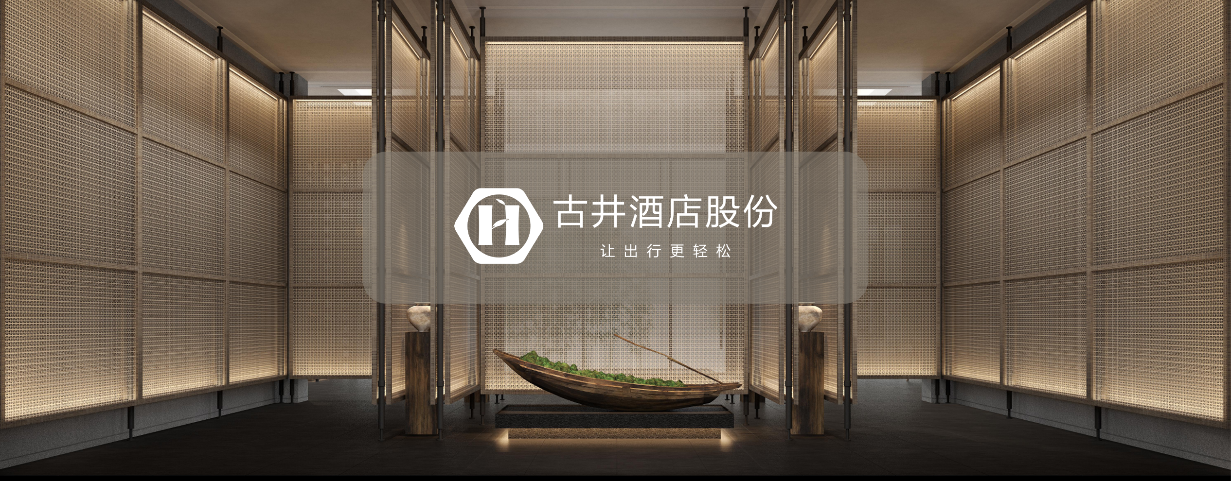 酒店預訂